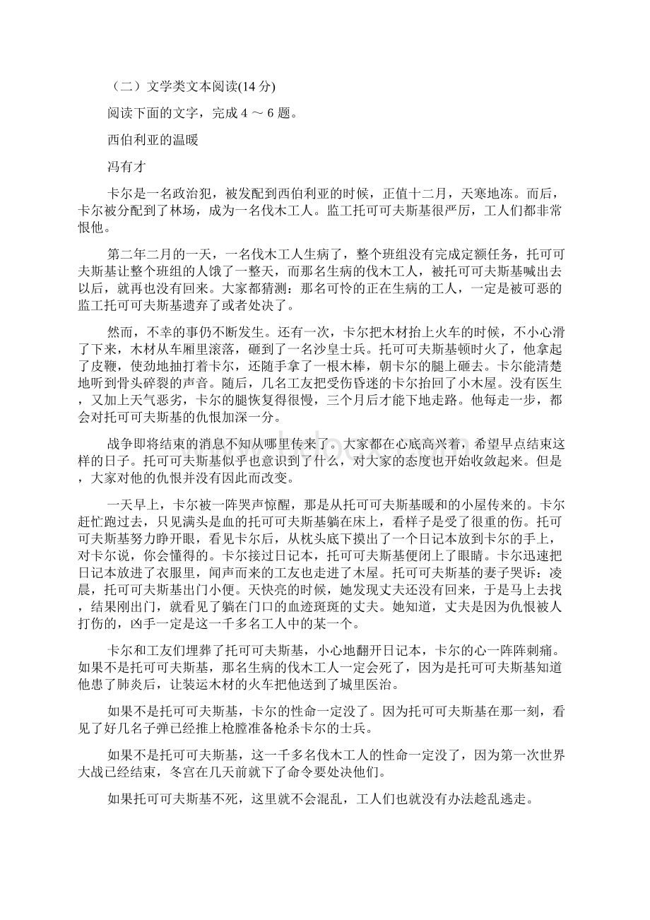 高考188江西师大附中7届高三期中考试Word文件下载.docx_第3页