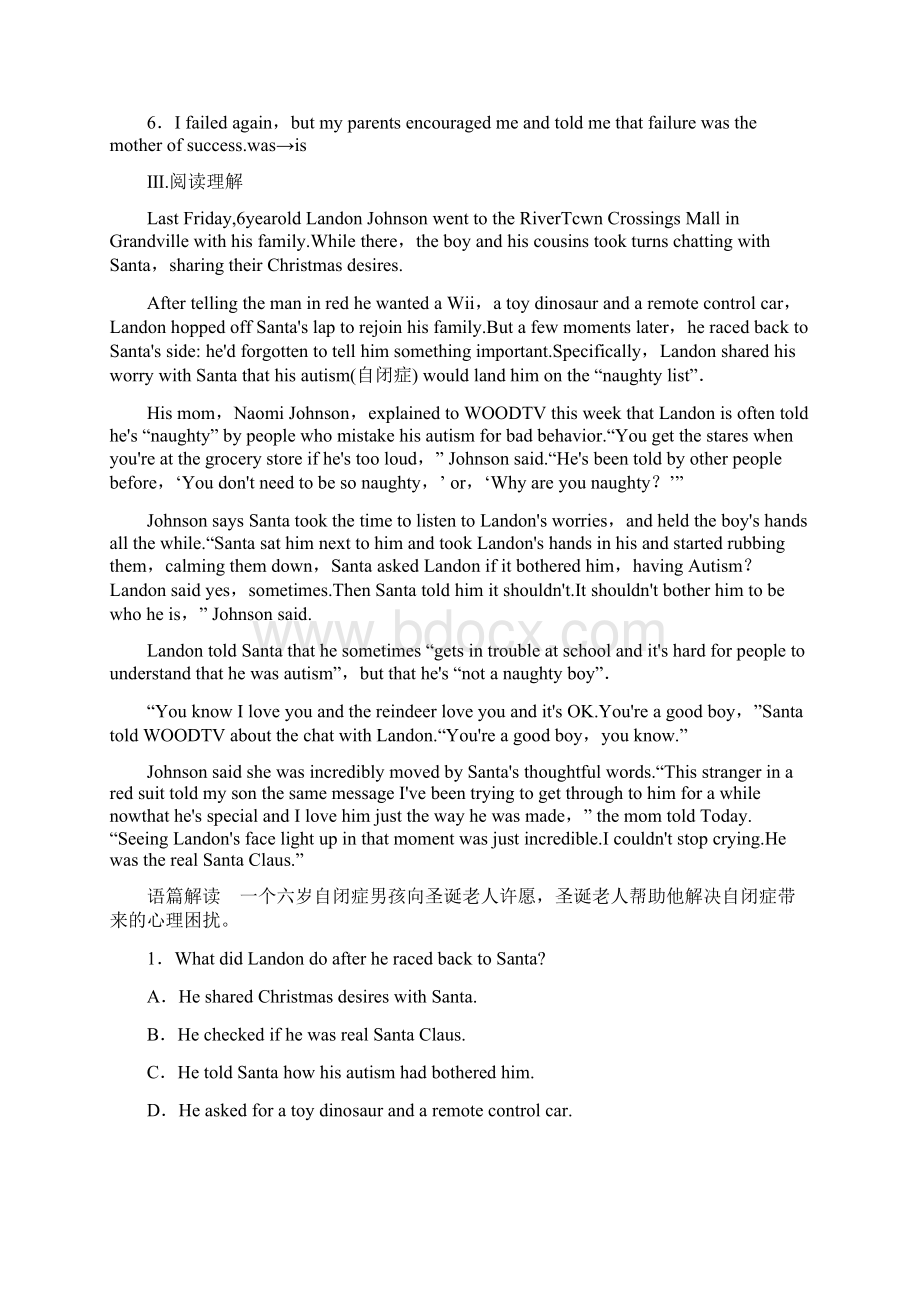 高考英语大一轮复习第1部分模块复习方略Unit1Friendship课时作业新人教版必修.docx_第2页