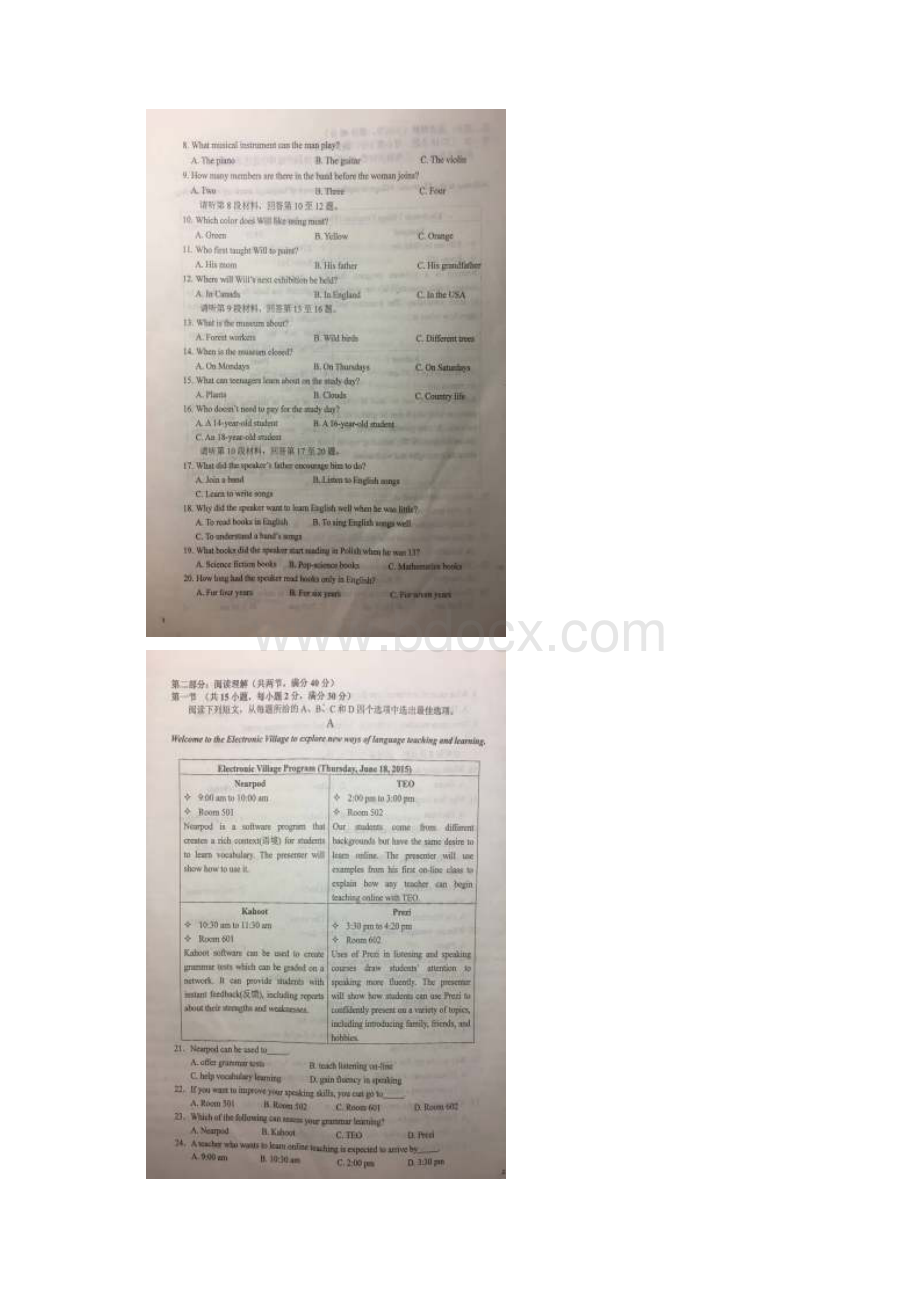 安徽省六安市学年高二英语上学期第一次阶段性考试试题扫描版.docx_第2页