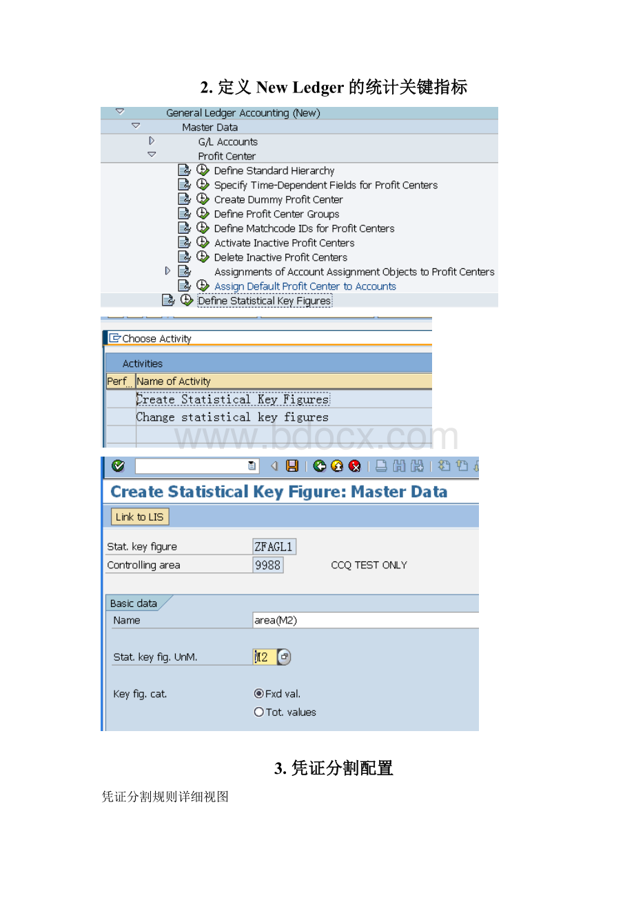 Newledger会计核算配置文档格式.docx_第2页