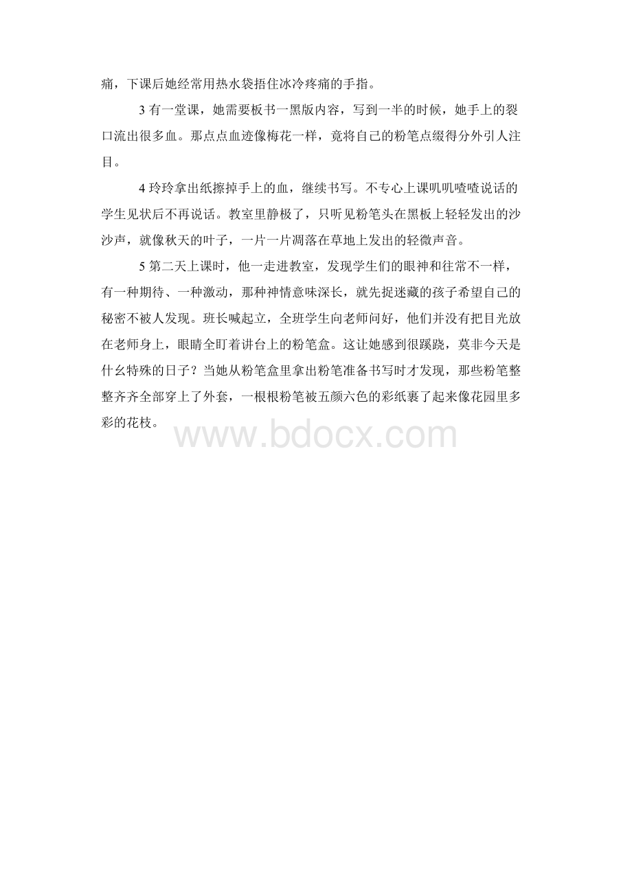中考散文阅读专题训练文档格式.docx_第2页
