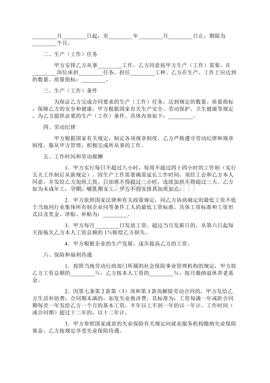 教学年终工作总结Word文档格式.docx_第3页