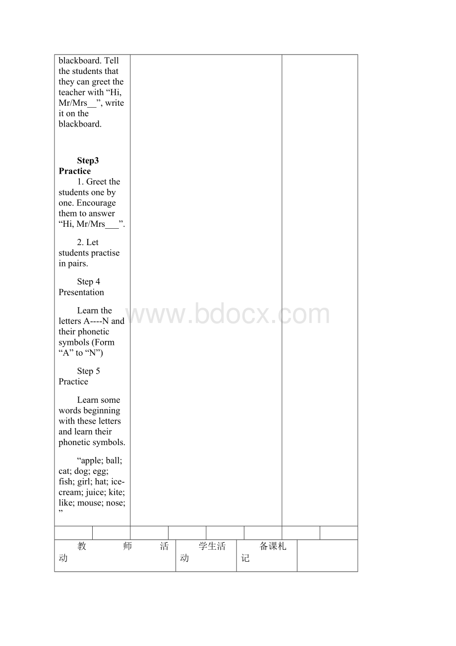 秋英语牛津预备级 Unit1教案专用格式Word格式.docx_第2页