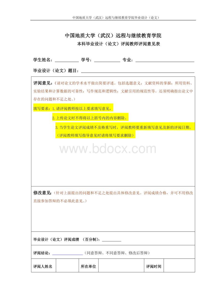 我国家族企业人力资源管理现状与对策研究与分析.docx_第3页