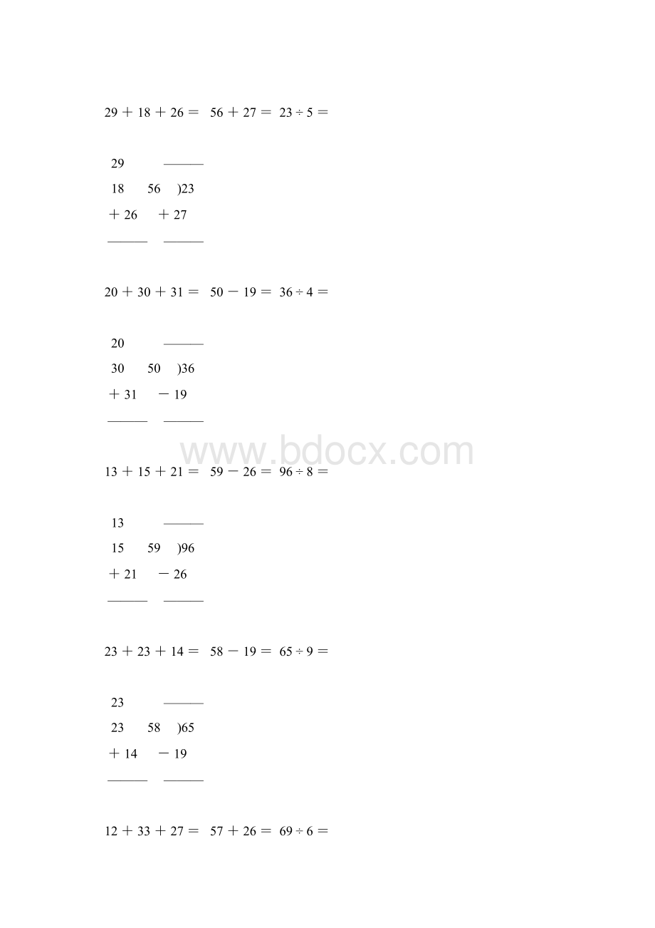 人教版二年级数学下册笔算大全46.docx_第2页