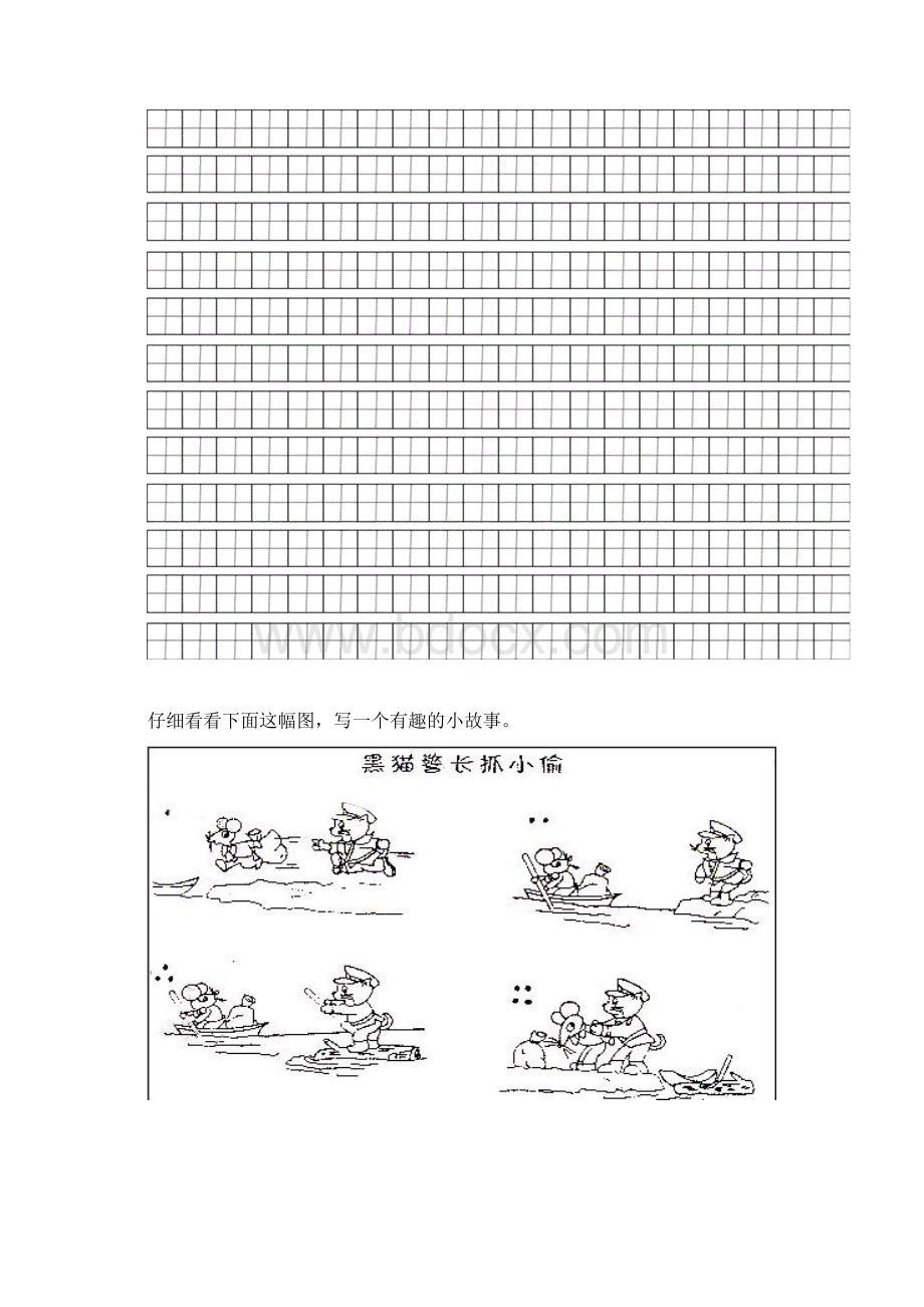 小学一年级看图写话田字格Word文档格式.docx_第2页