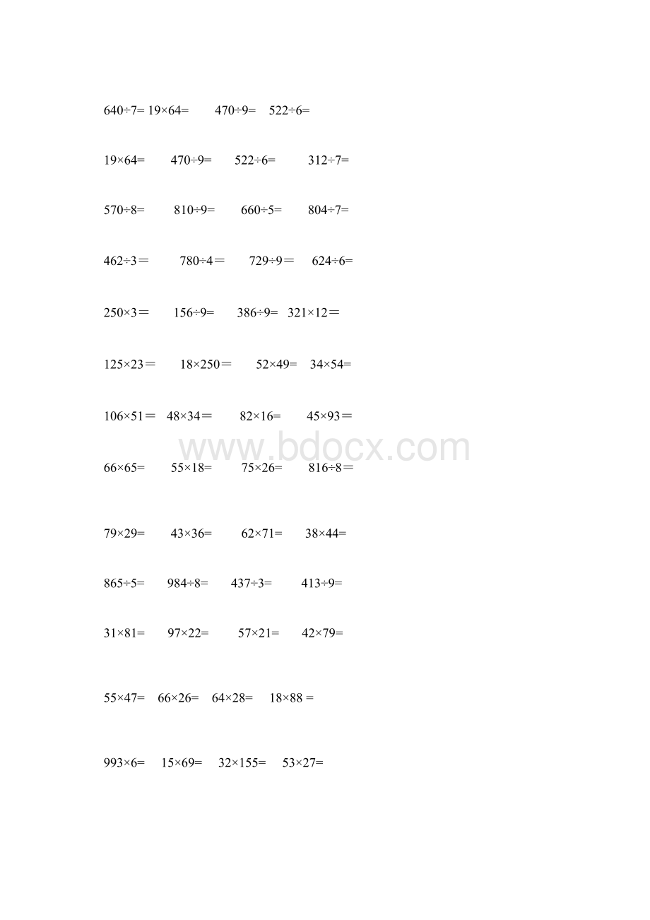 完整word版三年级数学下册竖式计算题.docx_第3页