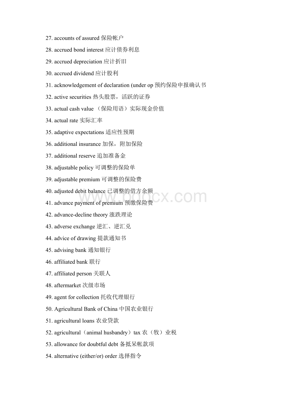 金融英语词汇讲解Word文档格式.docx_第2页