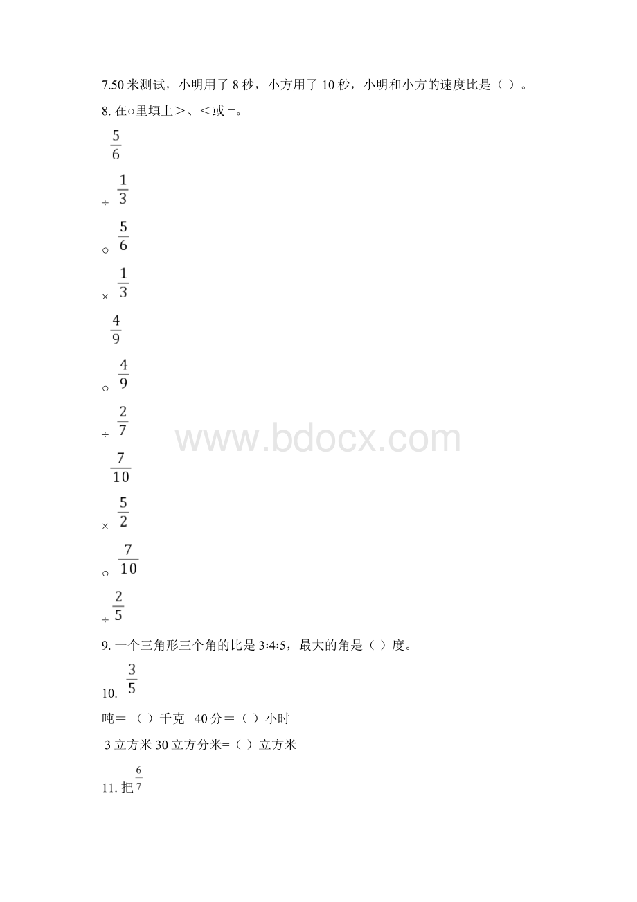 人教版小学六年级数学下册期中测试题及答案Word格式文档下载.docx_第3页