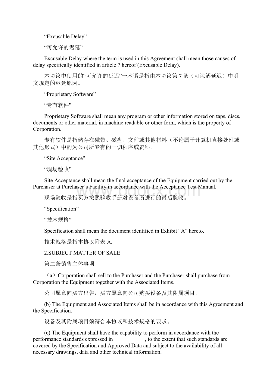 设备引进合同 中英文对照 修订版.docx_第3页