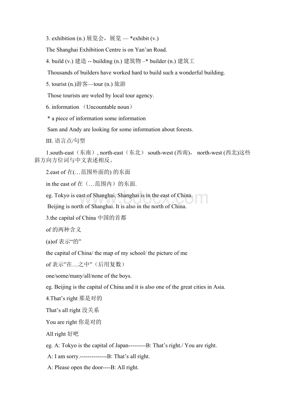 上海牛津英语六年级第二学期知识点汇总.docx_第3页