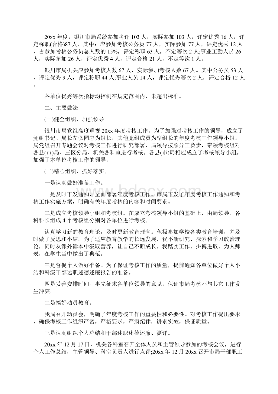 质监年度考核个人总结范文.docx_第3页