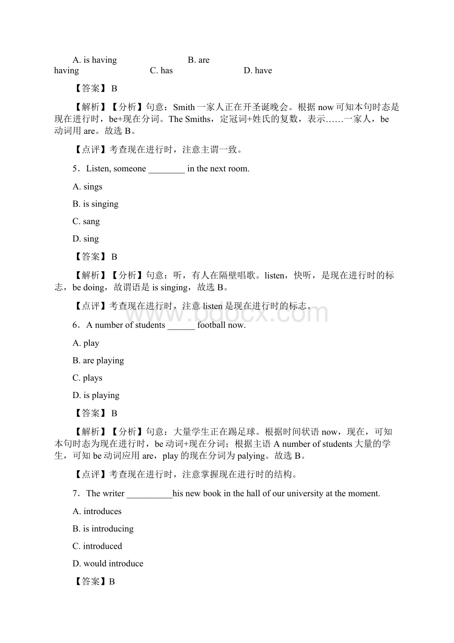 中考英语总复习现在进行时中考选择题难含答案解析.docx_第2页