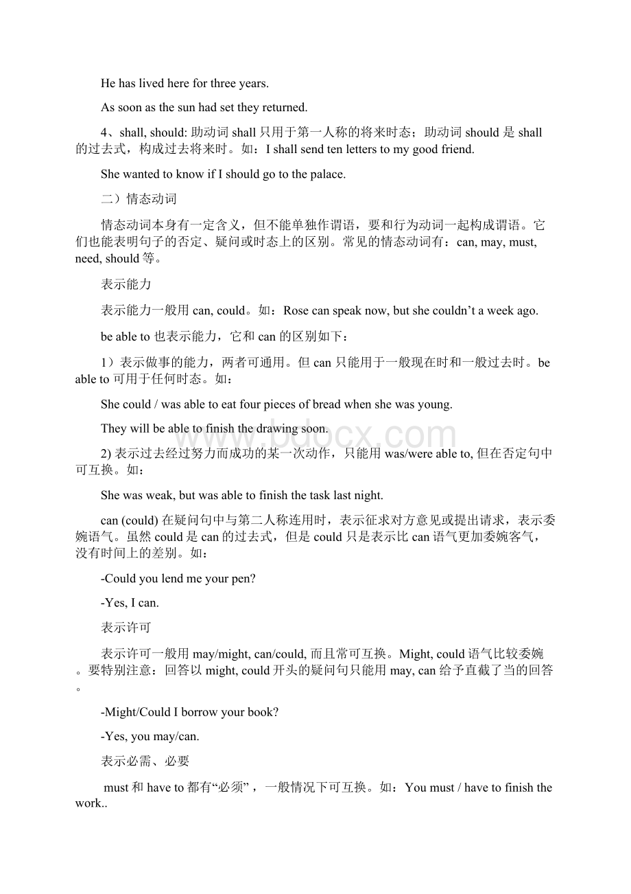 中考英语考前强化名补教案动词的时态和语态变化及练习.docx_第2页