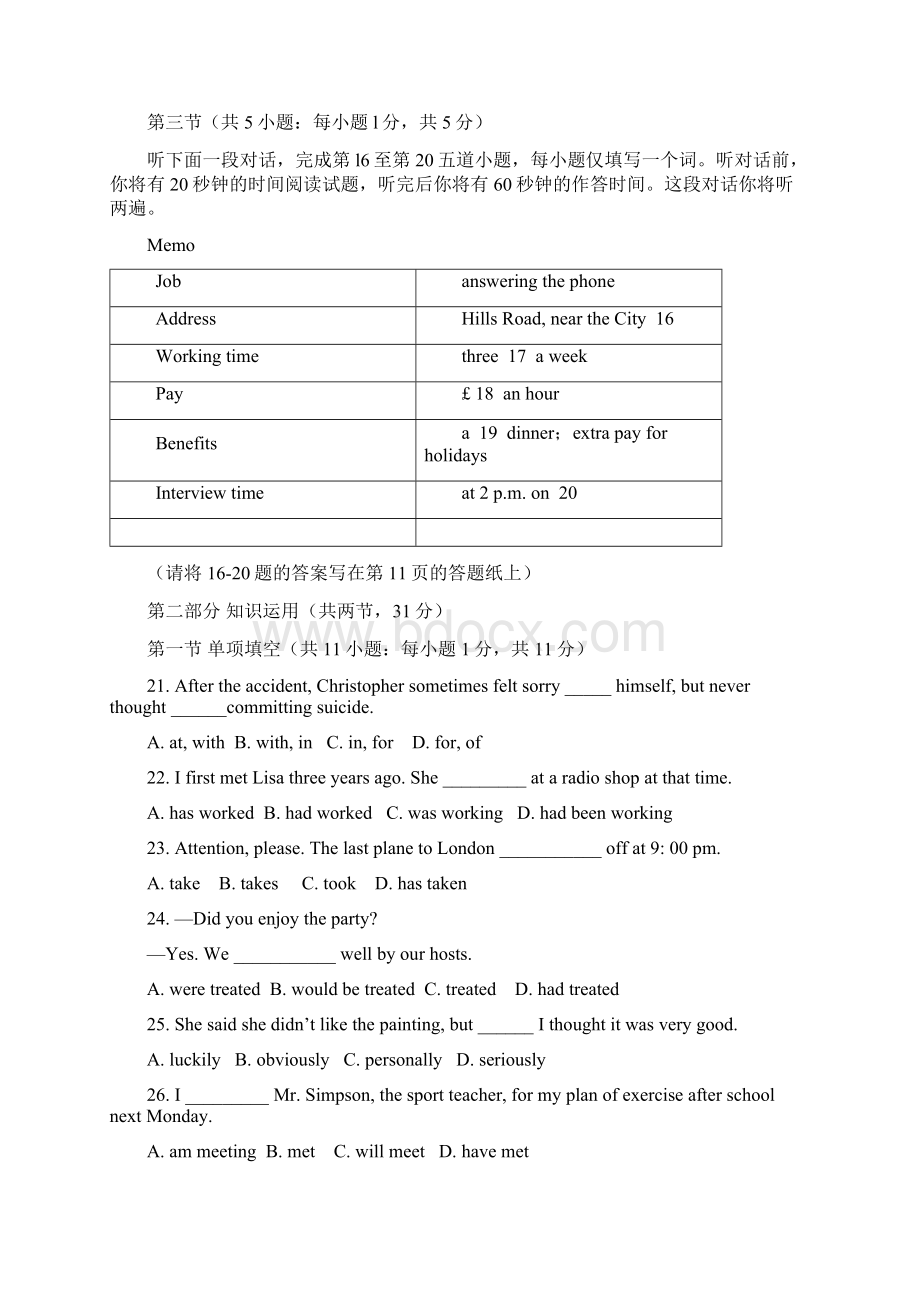 北京一零一中学学年高一上学期期中考试英语试题.docx_第3页