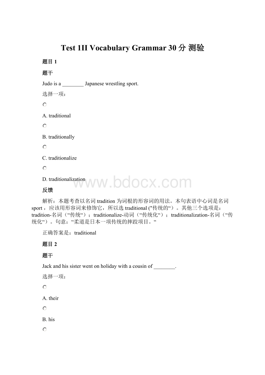 Test 1II VocabularyGrammar 30分 测验.docx