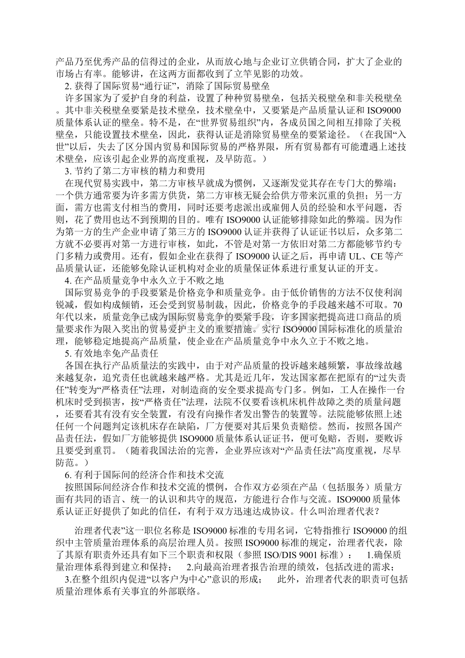 培训表汇编39.docx_第2页