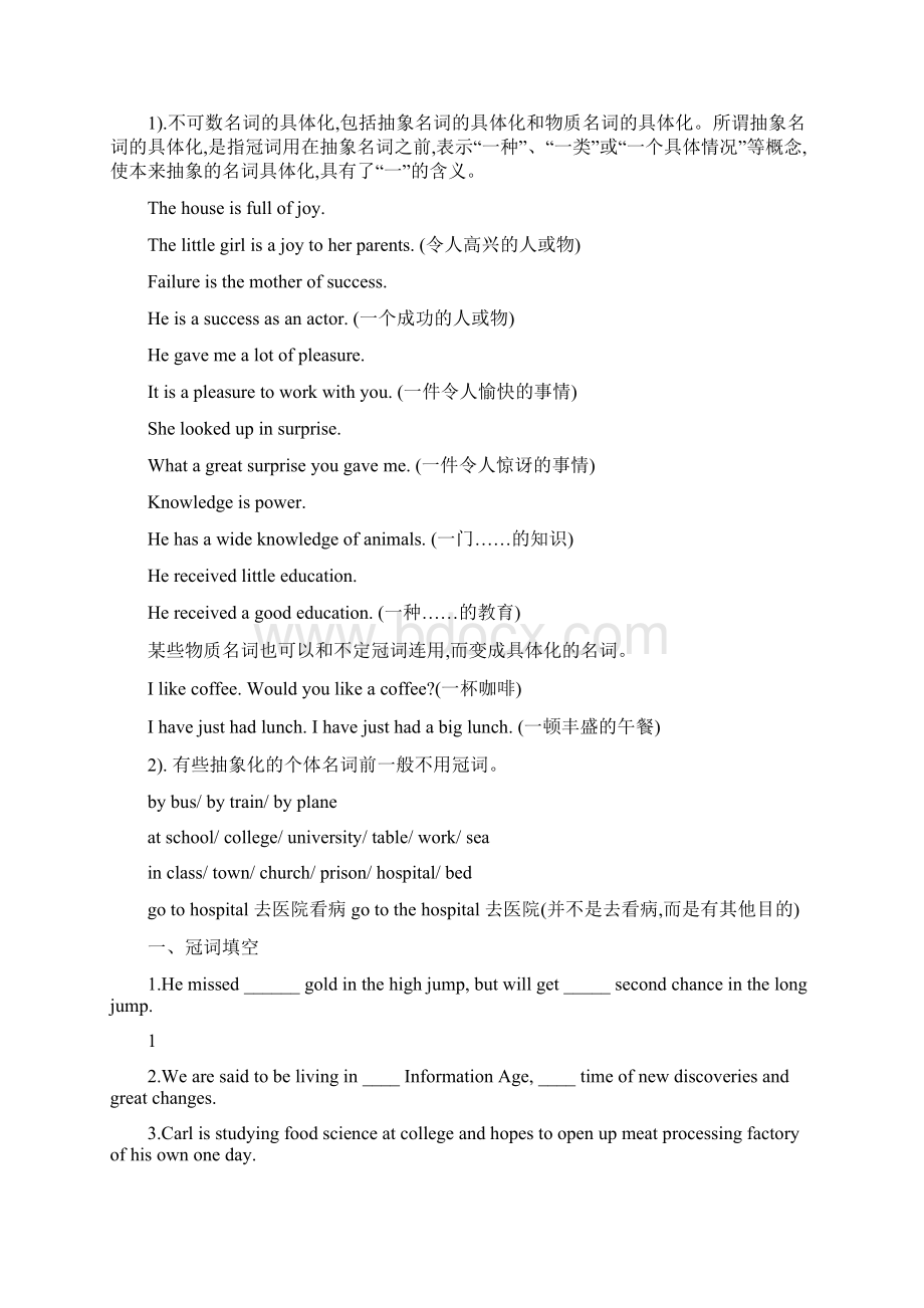 历年高考真题 冠词训练 完型 改错.docx_第2页