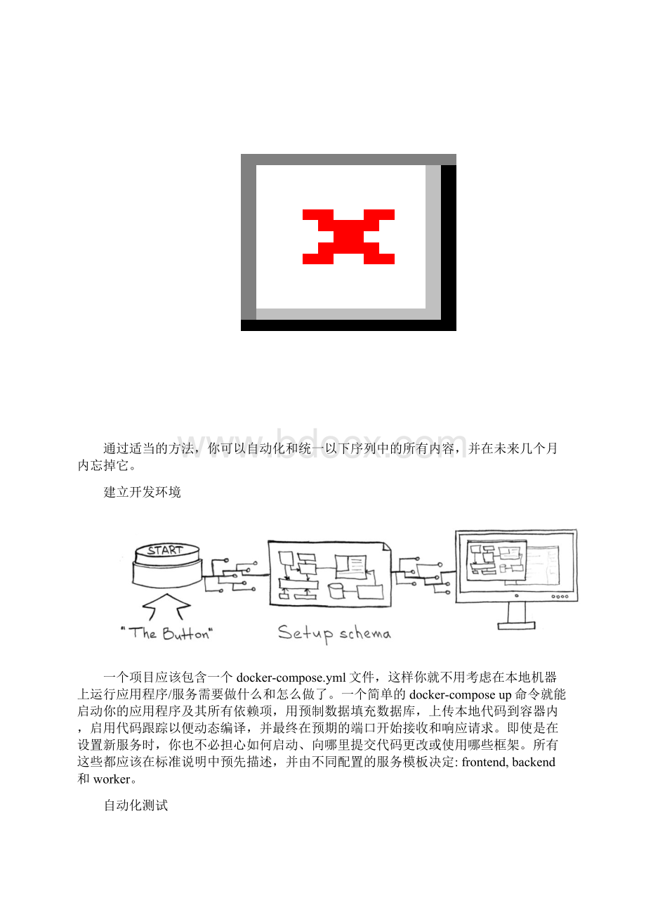 Docker和Kubernetes的技术架构.docx_第3页