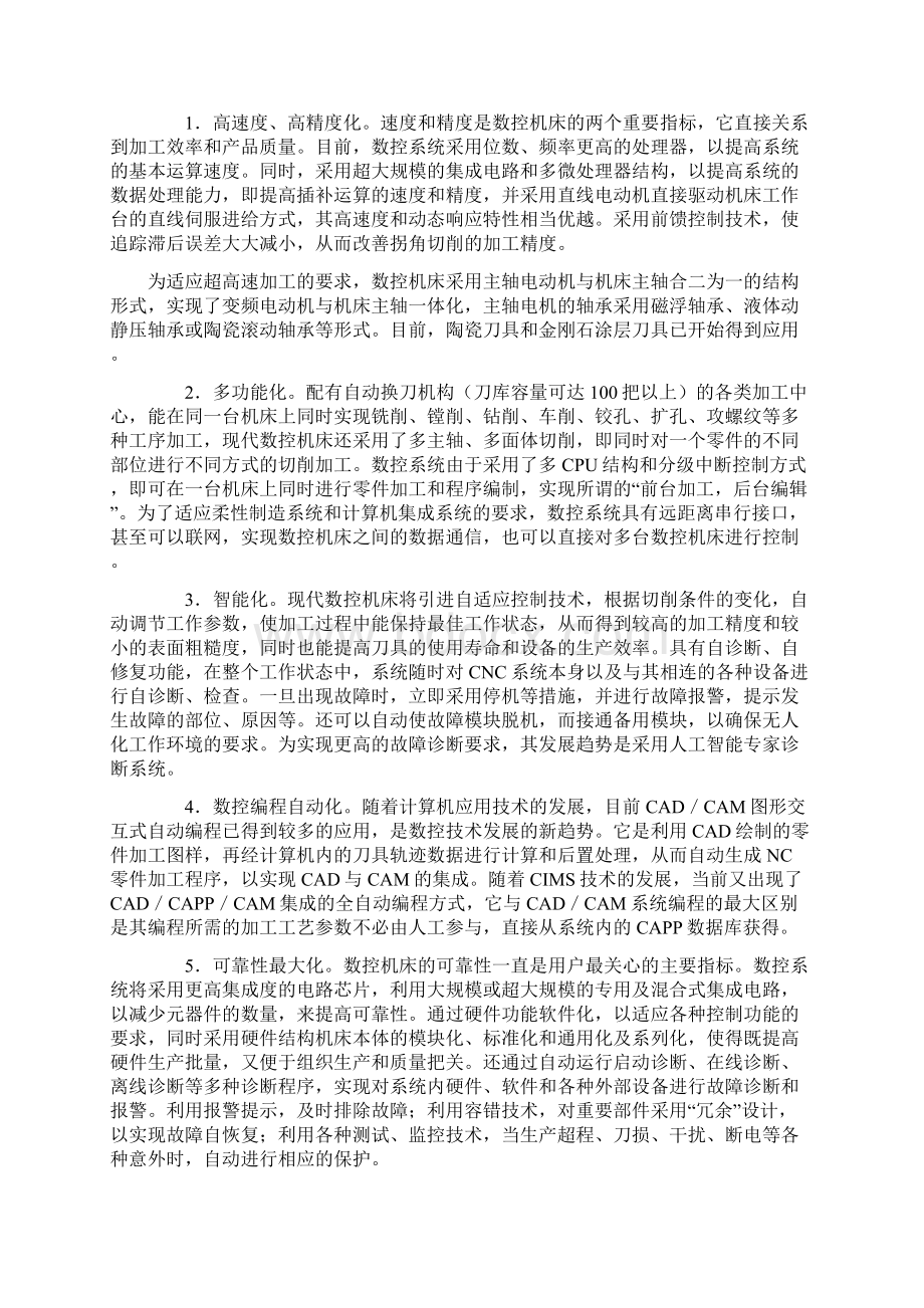 PLC控制步进电机系统.docx_第3页