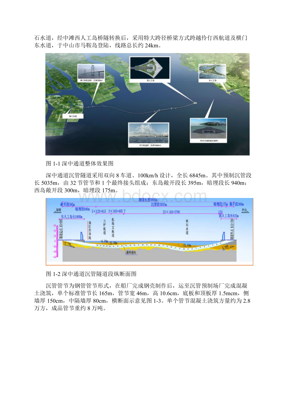 度中交四航局QC小组成果材料减少技术文件编写问题点.docx_第2页