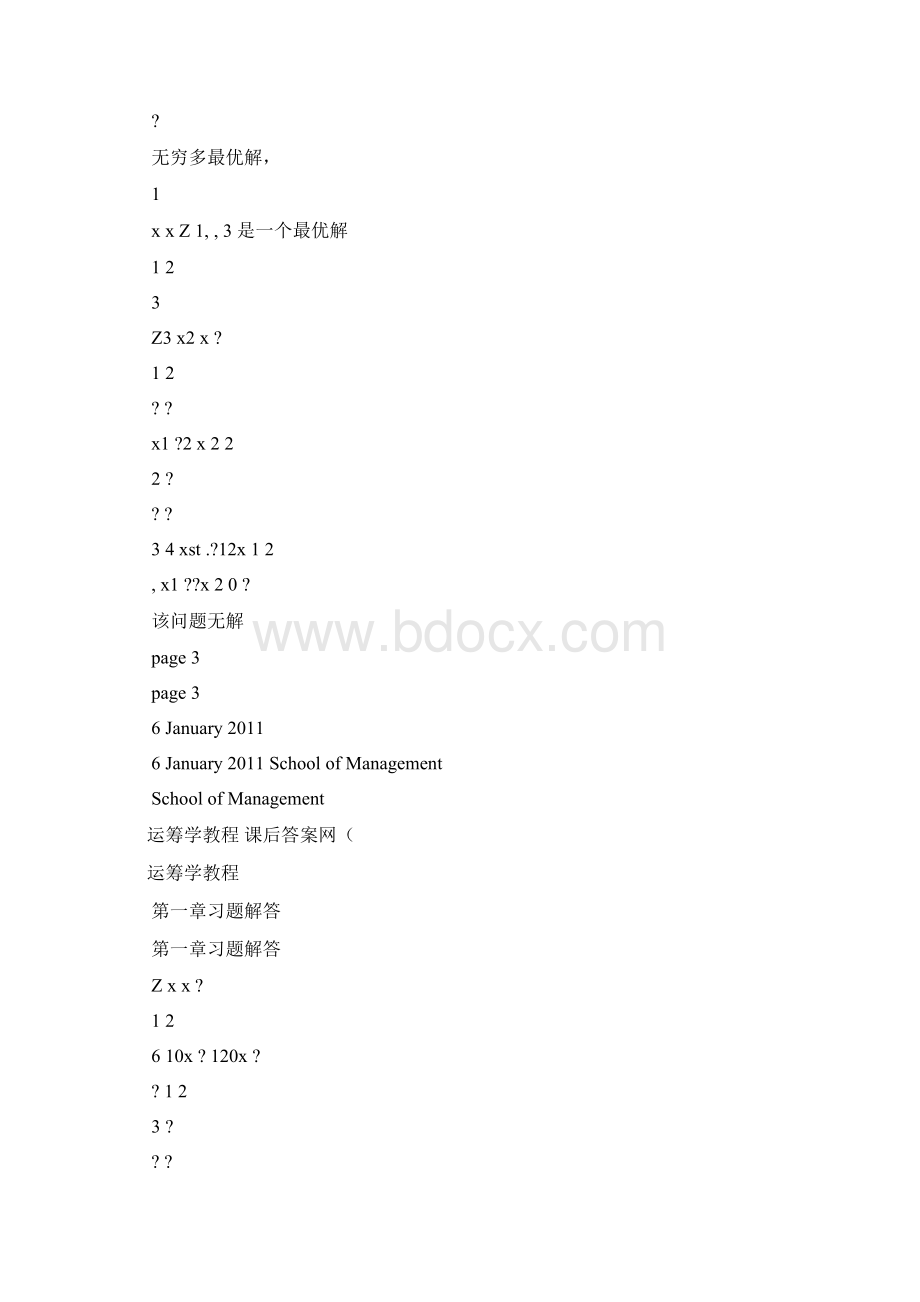 运筹学胡运权课后答案未知版本Word文档格式.docx_第3页