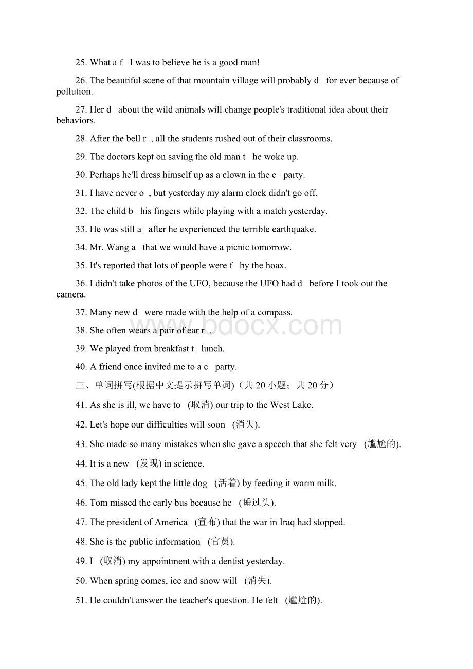 九年级英语全册《Unit12Lifeisfulloftheunexpected》同步练习新版人教新目标版Word格式文档下载.docx_第3页