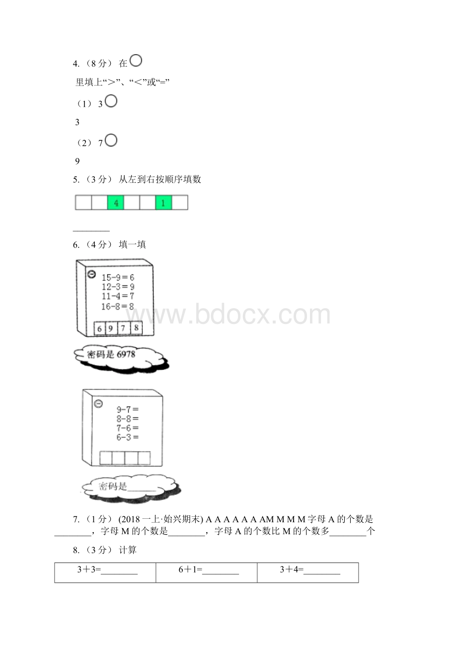 云南省普洱市一年级数学上学期期末复习专练二610的认识和加减法Word文档下载推荐.docx_第2页