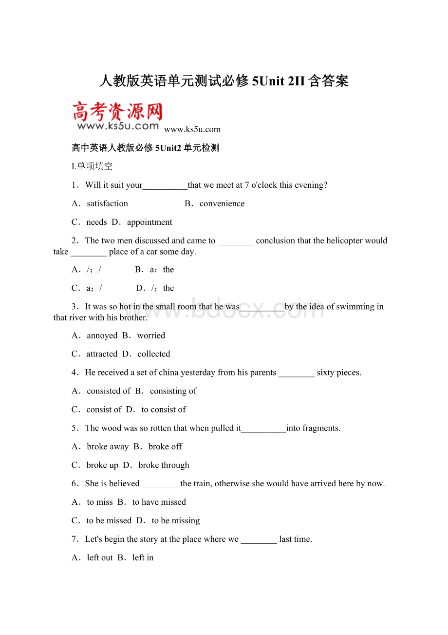 人教版英语单元测试必修5Unit 2II含答案.docx_第1页