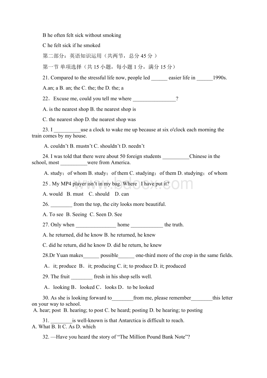 高二英语上册文理科分科考试试题Word下载.docx_第3页