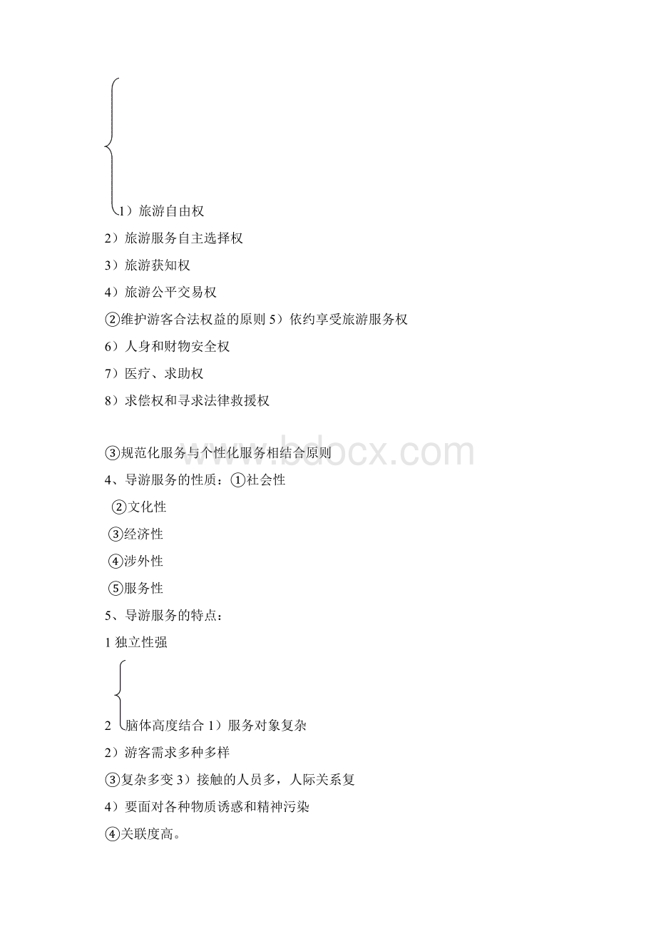 导游业务模拟题Word文档下载推荐.docx_第2页