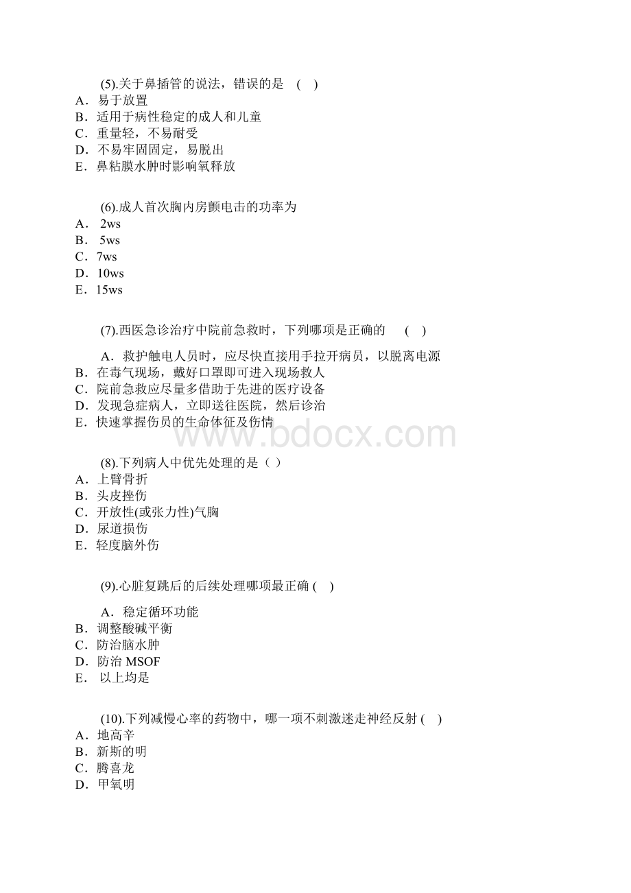 Buvtuo急诊医学复习题培训课件文档格式.docx_第2页