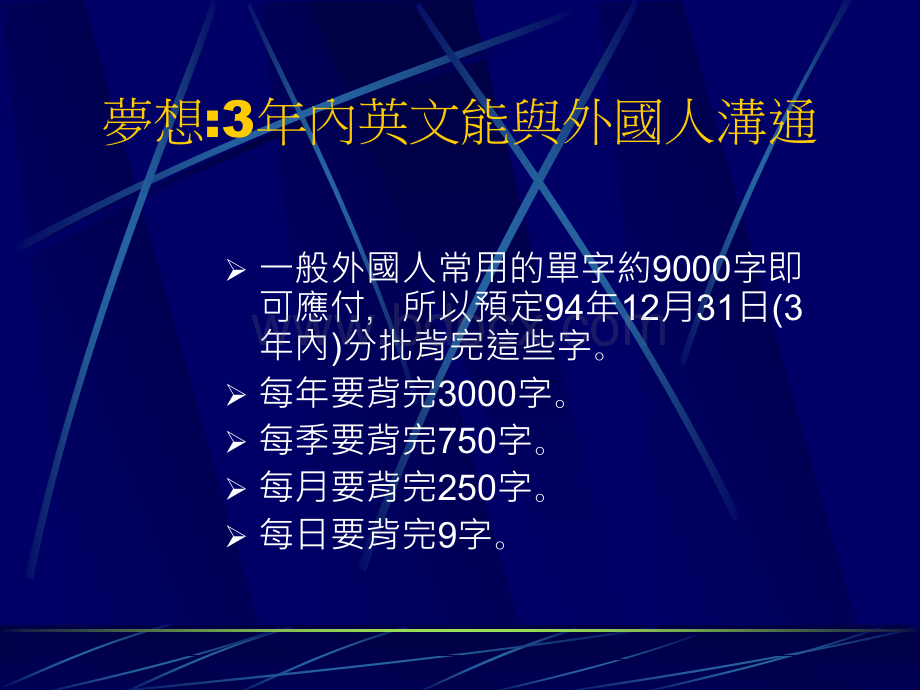 德国式时间管理02PPT文件格式下载.ppt_第2页