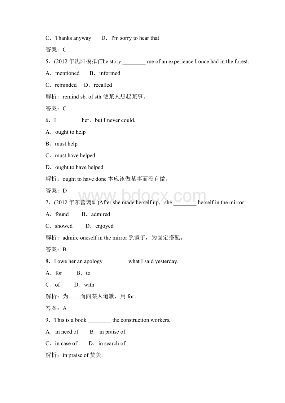 英语必修3人教版单元测试人教高中英语必修3Unit 1课时练习及解析最新整理.docx_第2页