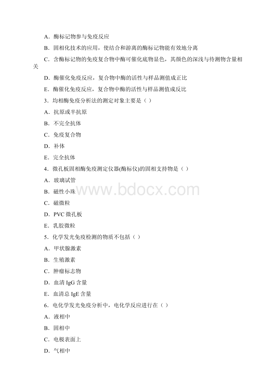 第11章 免疫网络版习题Word文档格式.docx_第2页