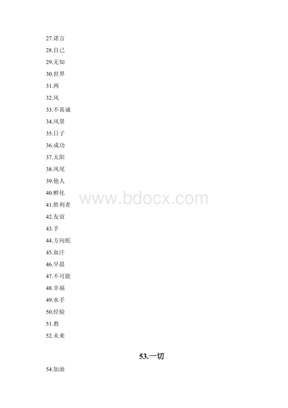 您的英语听力从今天开始文档格式.docx_第2页