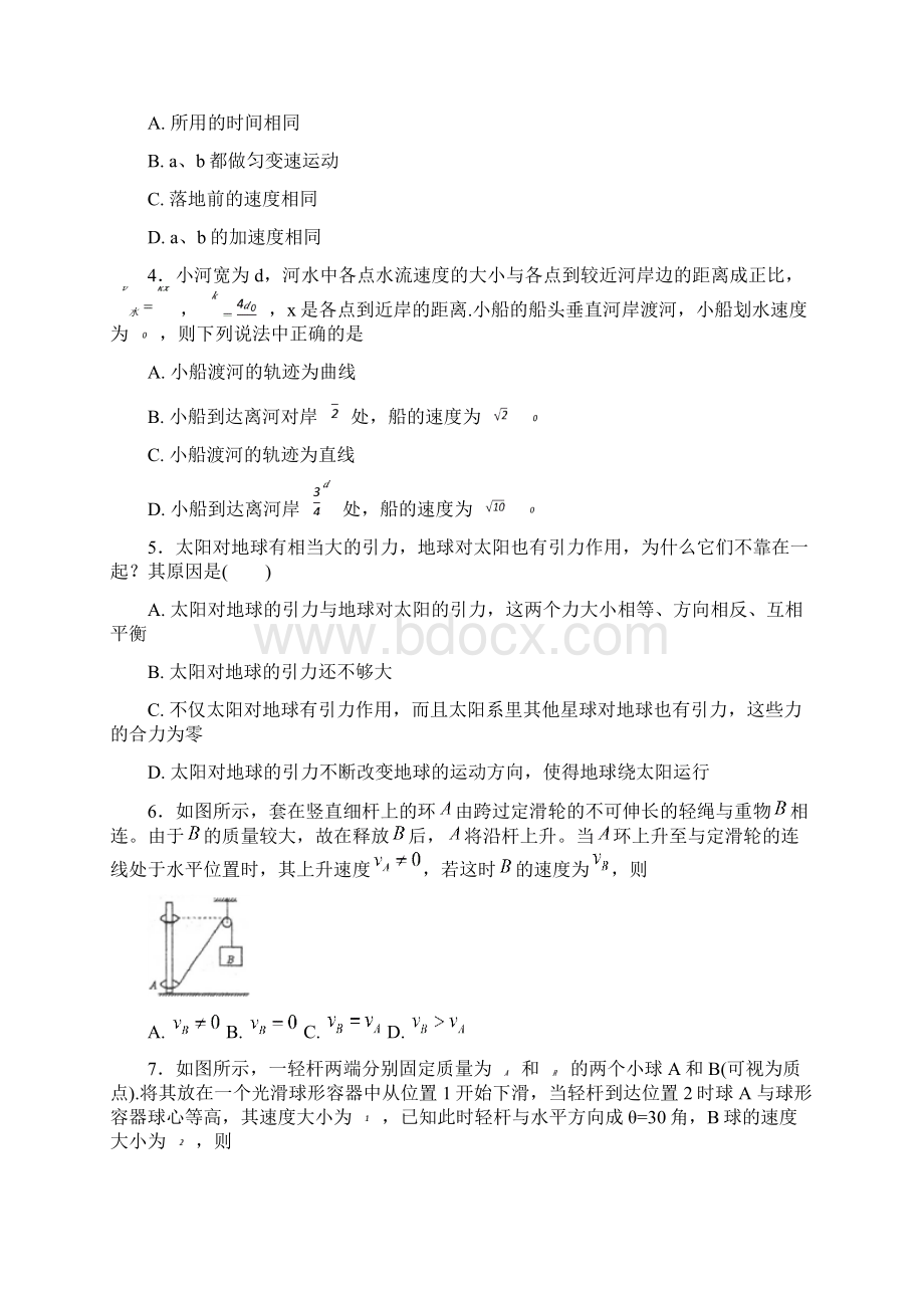 学年度山西省太原市省实验中学高三上学期物理第一次模拟试题Word文档下载推荐.docx_第2页