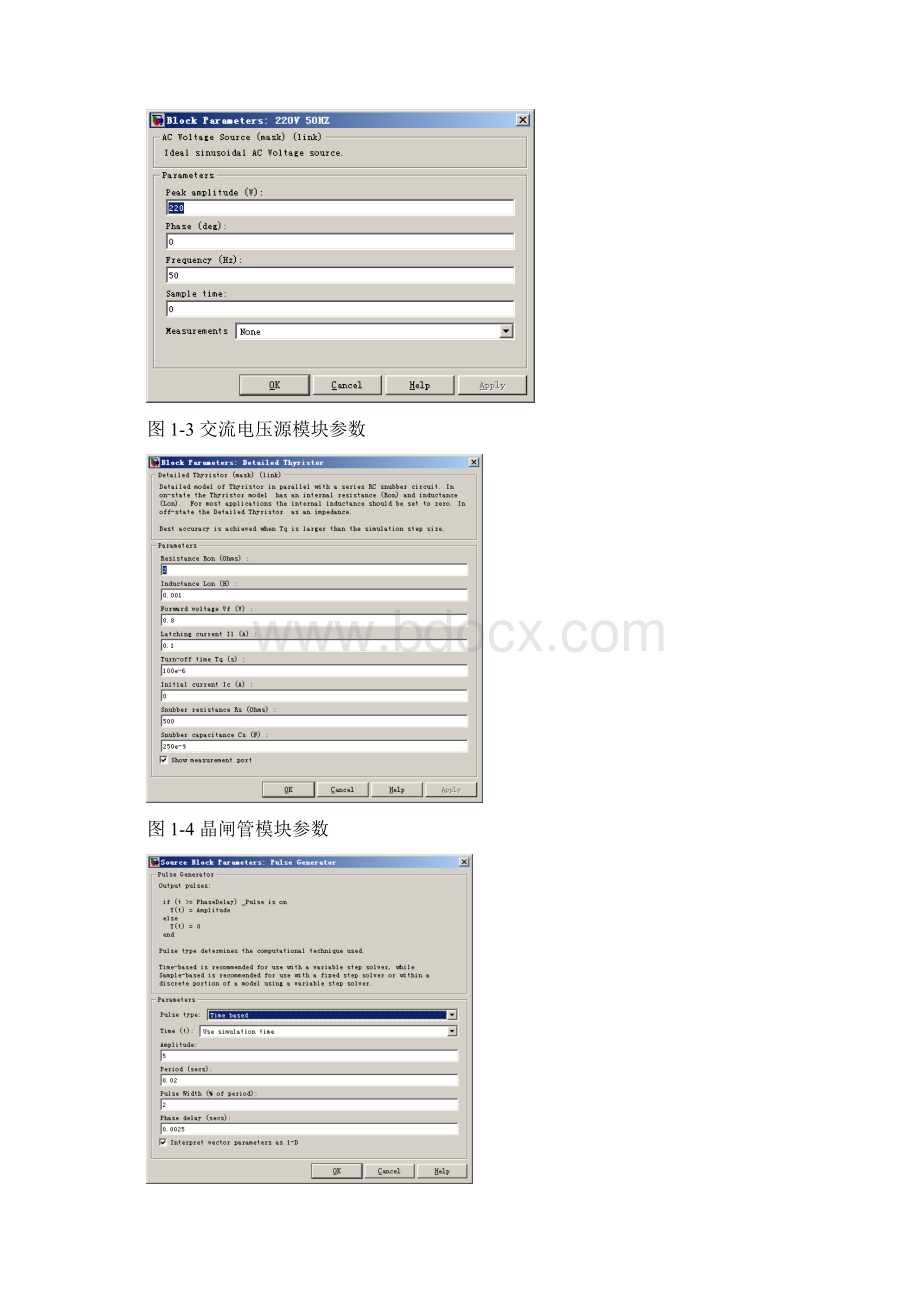 实验报告材料电力电子仿真实验.docx_第3页