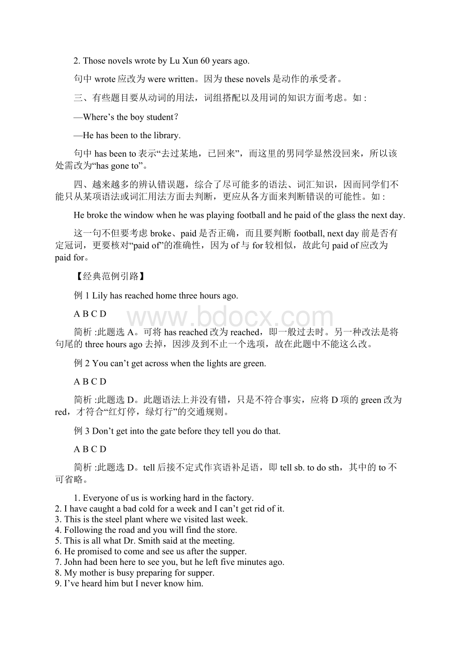 名师导学系列高考英语短文改错教师版1Word格式.docx_第2页