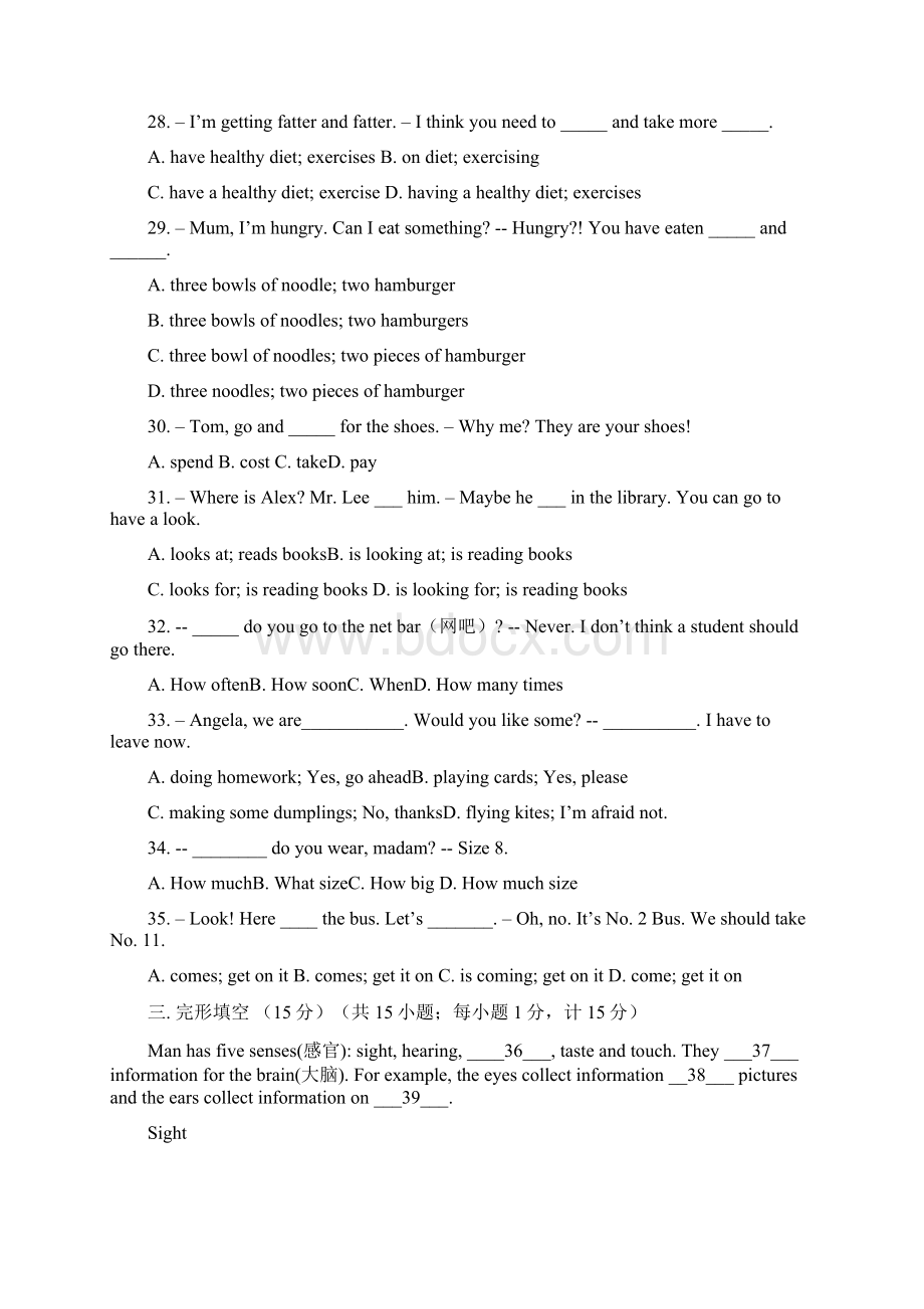 最新文档初一上学期英语范文模板 20页.docx_第2页