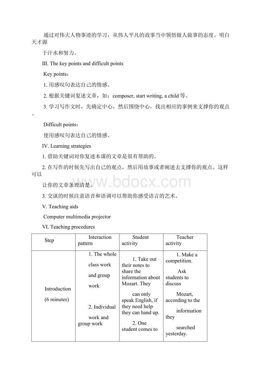 仁爱版初中英语八年级上册Unit 3 Topic 2Section C优质课教案Word文档下载推荐.docx_第2页