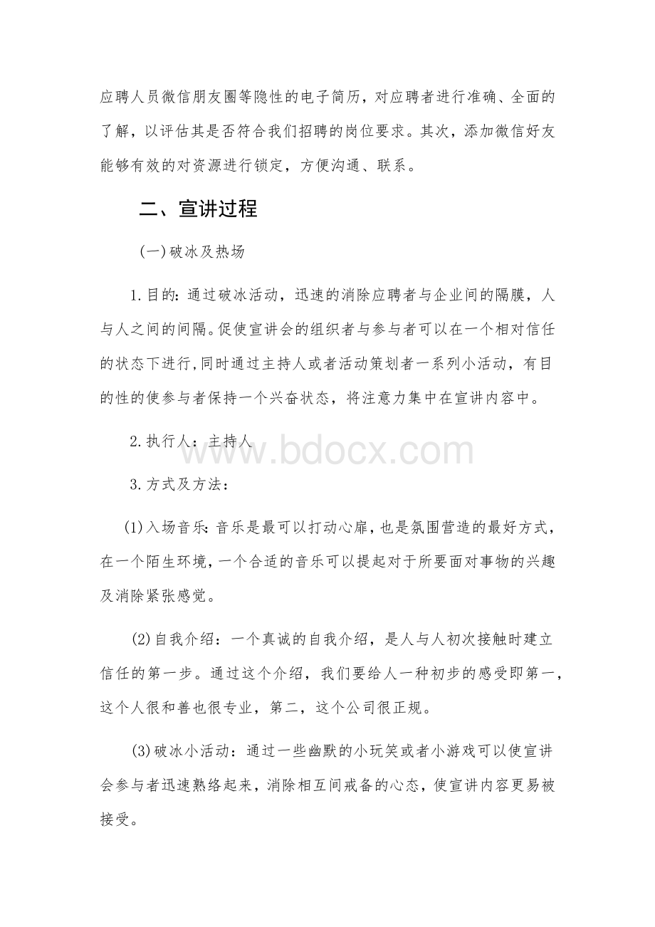 标准化手册第二章.docx_第3页