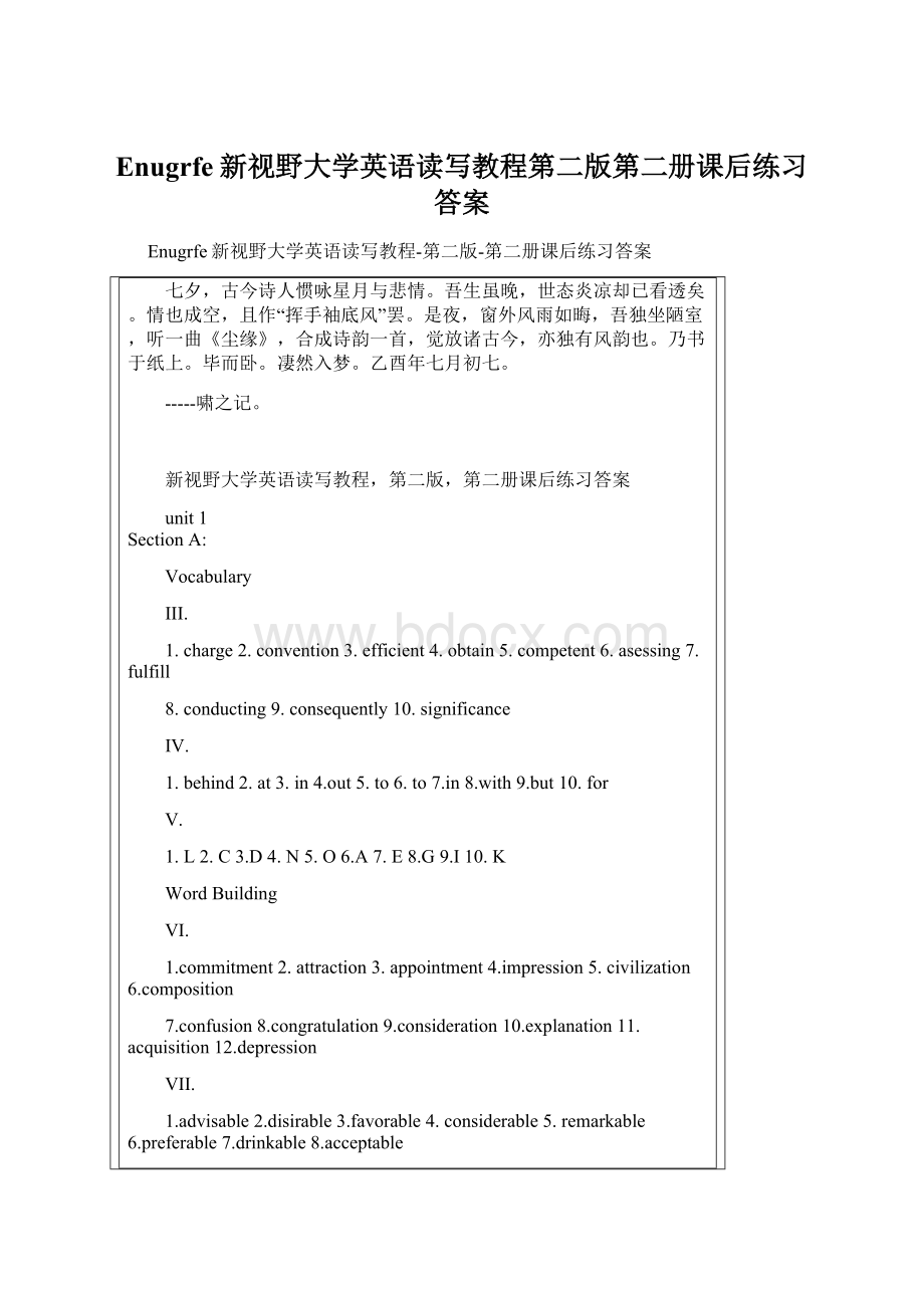 Enugrfe新视野大学英语读写教程第二版第二册课后练习答案.docx_第1页