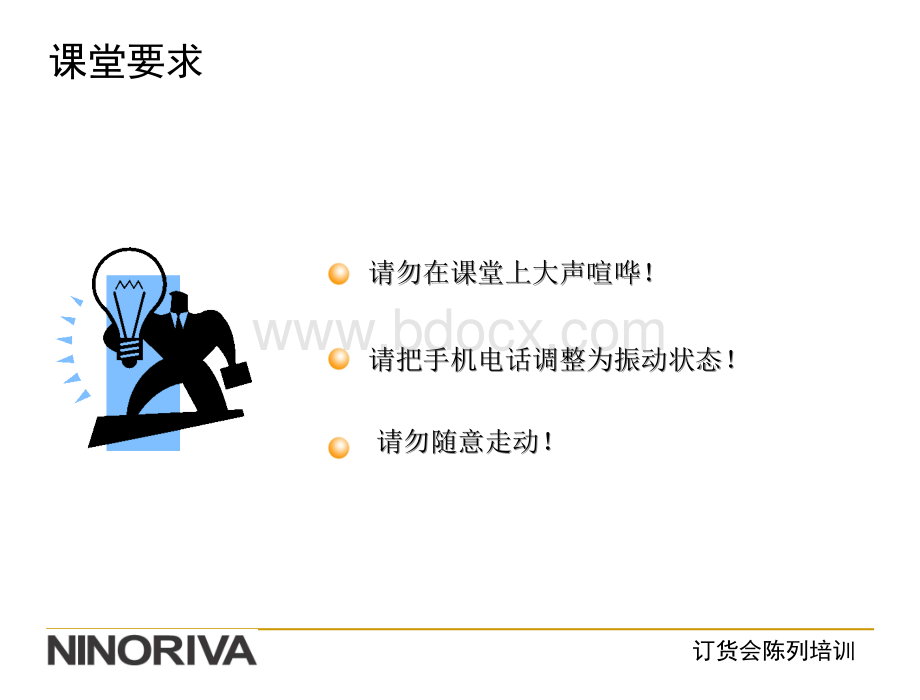 尼诺里拉服饰经典陈列操作实战(订货会专用版).ppt_第2页