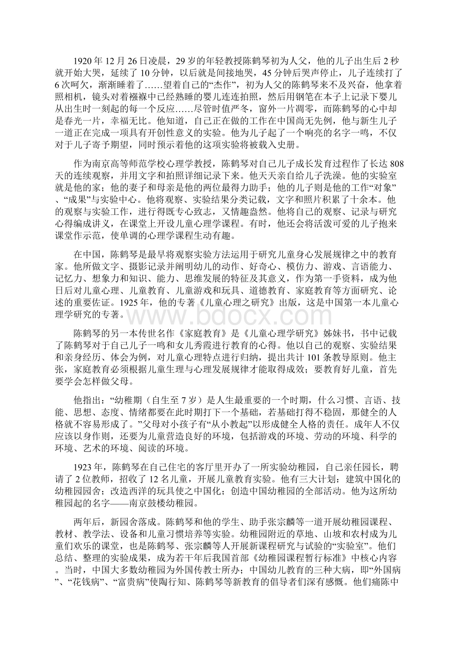 山西省临汾市届高三语文下学期模拟考试试题2.docx_第3页