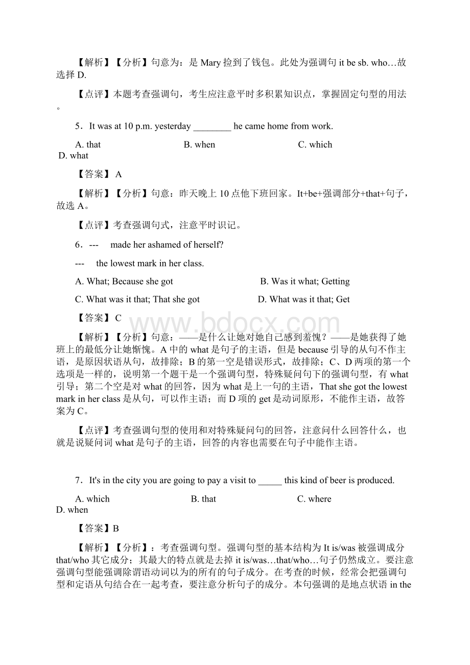 强调句型的用法归纳练习Word文档格式.docx_第2页