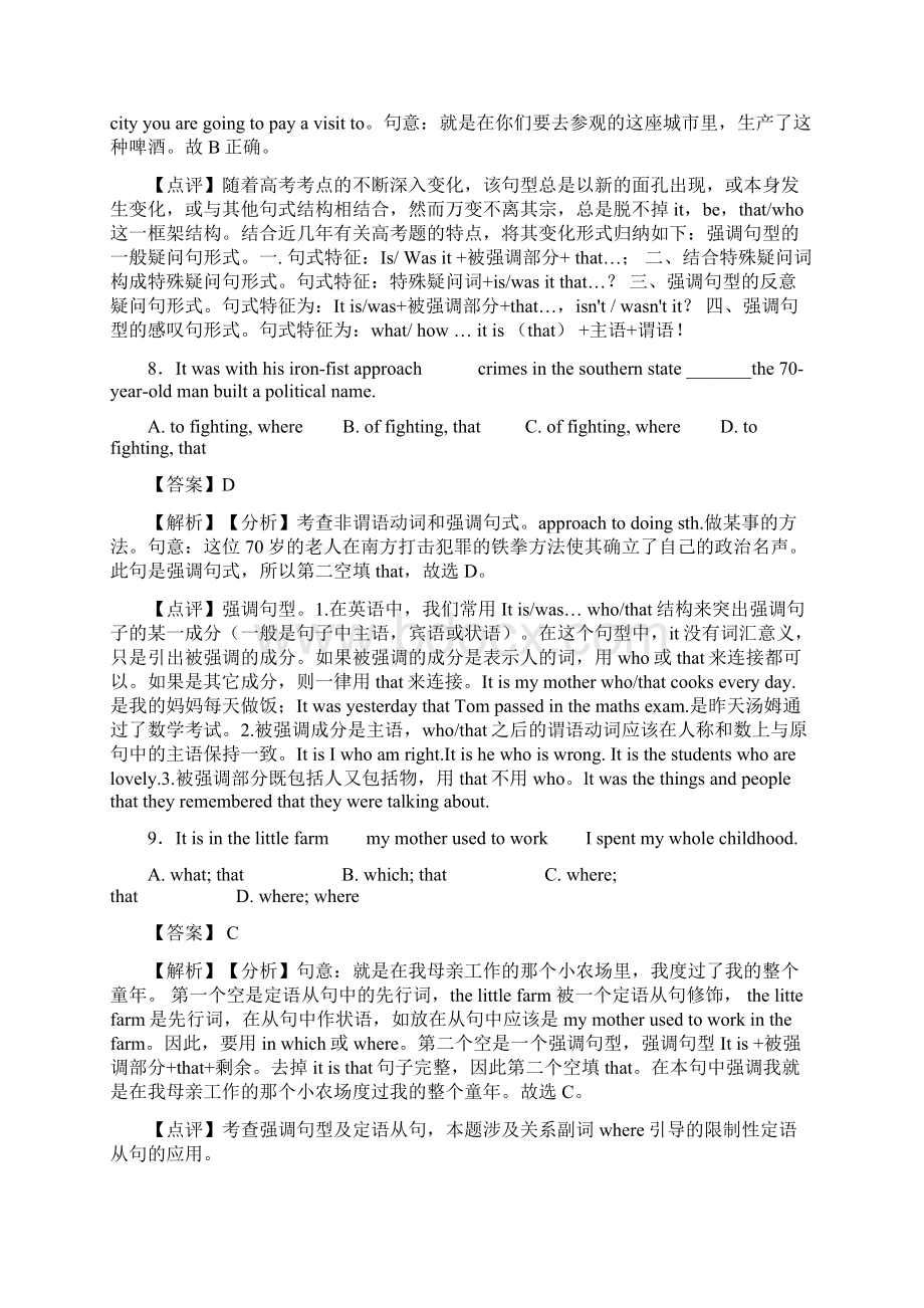 强调句型的用法归纳练习Word文档格式.docx_第3页