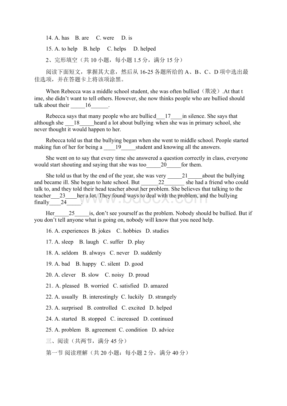 广东省广州市年中考英语真题试题解析+复习资料文档格式.docx_第2页