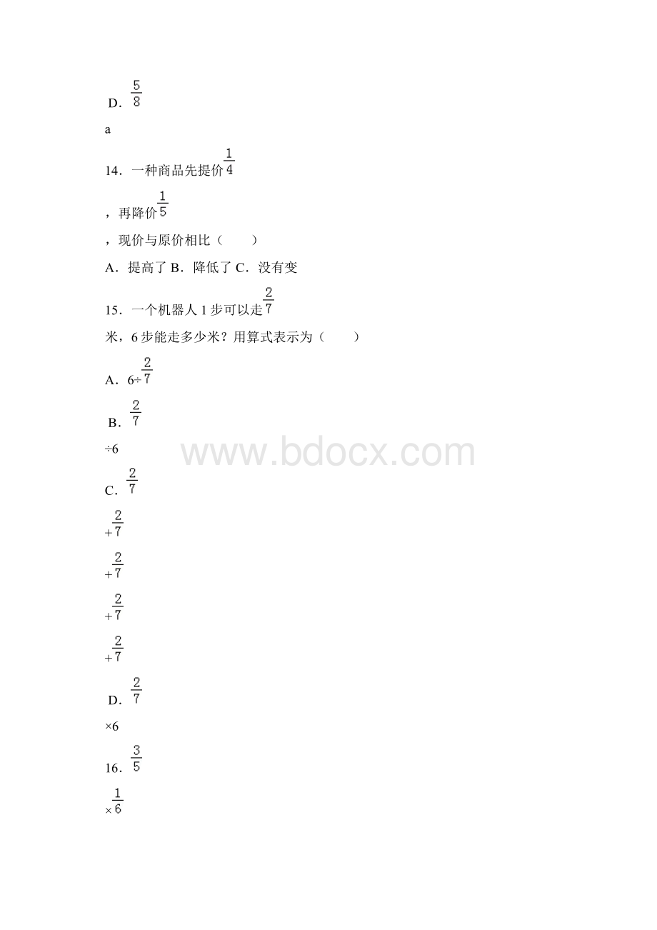 精编六年级下册数学试题小升初易错选择题训练三 苏教版文档格式.docx_第3页