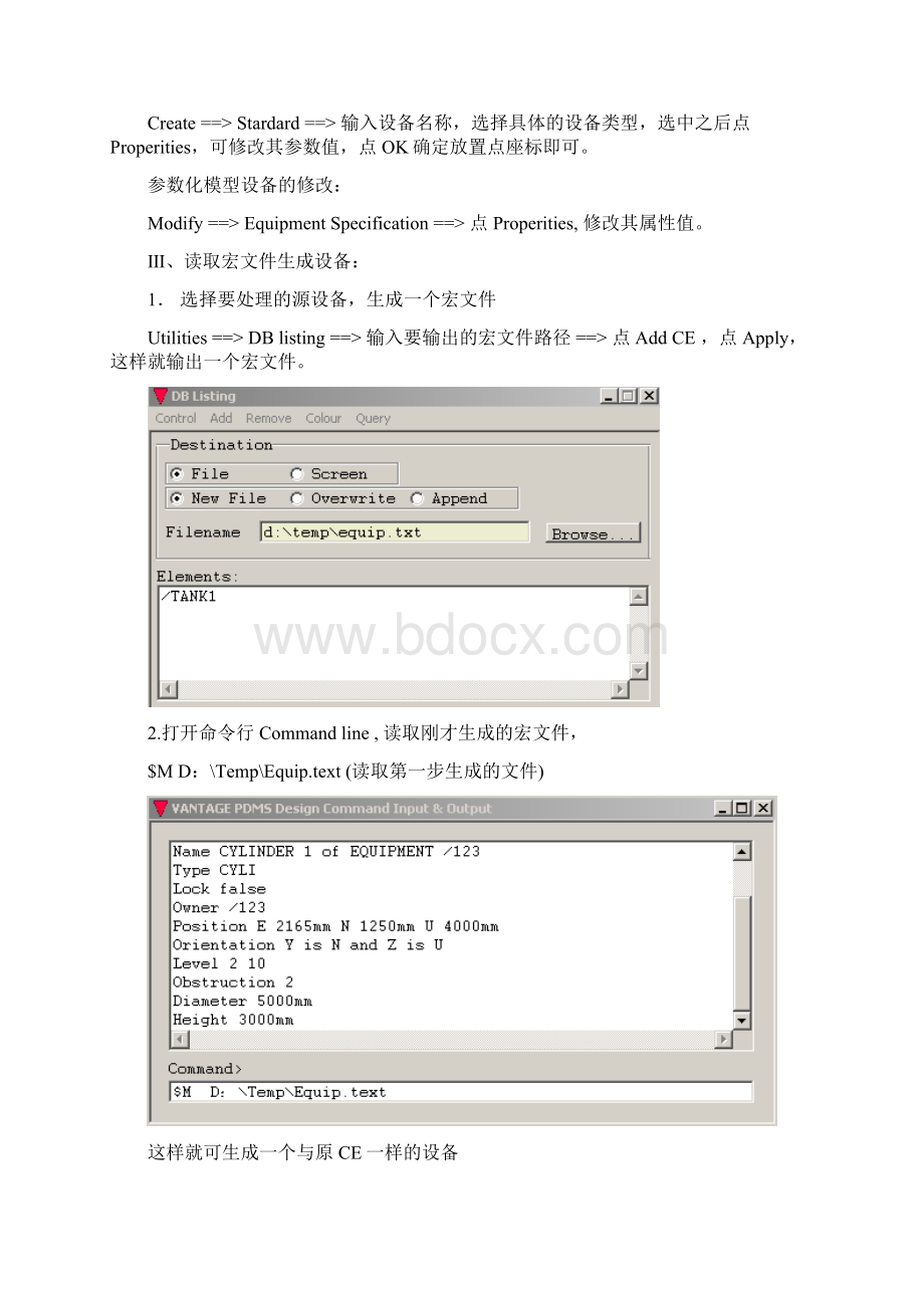 最新版PDMS建模 详细操作手册解析Word下载.docx_第3页